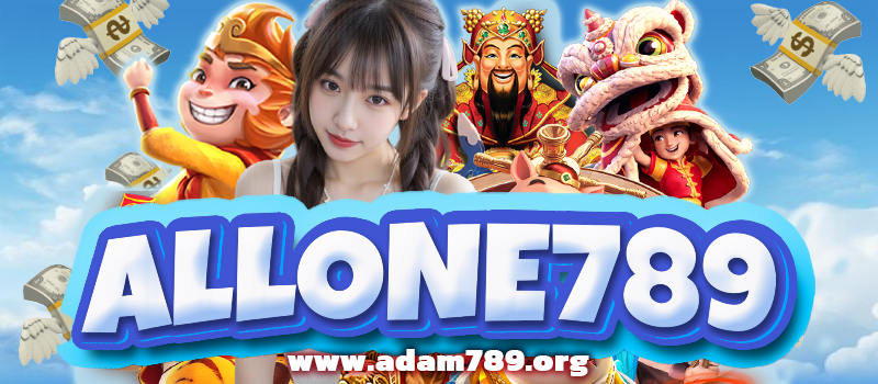 ALLONE789